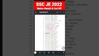 SSC JE Mains Result 2022 | SSC JE 2022 Result | SSC JE Result 2022 