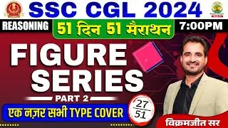 🔥Day 27 | Figure Series Part 02 | Reasoning | SSC CGL,MTS 2024 | 51 Din 51 Marathon | Vikramjeet Sir