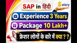 Experience 3 Years Package 10 LPA+ | SAP Package | SAP in Hindi