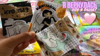 🌸Бумажные сюрпризы | Какой ты котик по зз?🥺 | Я вЕрНуЛаСь💕| БУМАЖНАЯ ВЕДЬМОЧКА✨