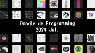 プログラミング DE 落書き 2024年07月 / Doodle De Programming 2024 Jul.