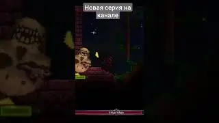 СКЕЛЕТРОН ● Terraria