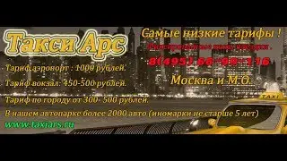 ТАКСИ в АЭРОПОРТ Домодедово, Шереметьево, Внуково. 8 495 66 99 116