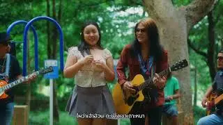 มักสาวดังปึ่ง - รุท นาคราชคู่