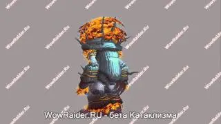 Дерево Друид в Катаклизме, WowRaider.Ru