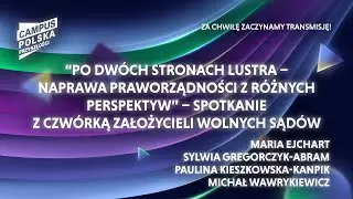Campus Polska Przyszłości: "Po dwóch stronach lustra - naprawa praworządności z różnych perpsektyw