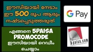 HOW TO USE FIVE PAISA PROMO CODE ! Malayalam | get five paisa and g pay reward | CKD GAMERS