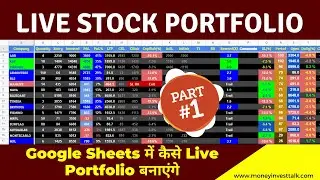 Kaise Live Stocks Portfolio Banayenge in Google Sheets | How to Make Live Portfolio #moneyinvesttalk