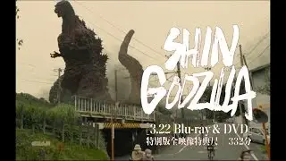 Shin Gojira 4K and Blu-Ray Trailer (新ゴジラ4Kとブルーレイトレーラー) FM