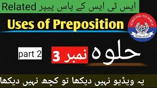 Sindh Police 15 Mcqs Of English | Sindh police constable written test preparation 2024 #sindhpolice