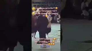 Дети,танцы 90х!!!!!