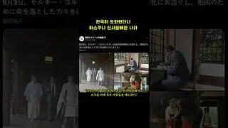 한국이 도와줬더니 야스쿠니 신사참배한 나라 ㄷㄷ