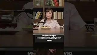 Возможности нашего времени #ученые #медецина #просвещение #казахстан
