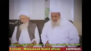 د دعا کولو طریقہ       ( 3 منٹ اہم کلپ) 👇👇 شیخ الحدیث مولانا شوڈاگو باباجی صاحب