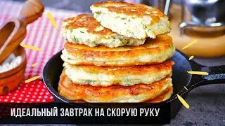 Пышные оладьи с сыром. Вкуснее и сытнее перекуса я не ела! Рецепт моей бабушки.