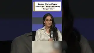 Принц Гарри страдает, что не может поддержать Принцессу Кэтрин! 