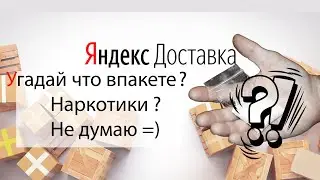 ЯндексТакси Тариф Доставка . Все плюсы Яндекс.Такси