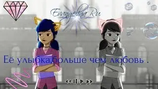 Её улыбка,больше чем любовь ..