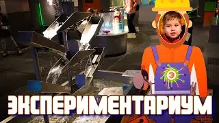 Ilya в Музее занимательных наук /Ilya at the Museum of Entertaining Sciences/