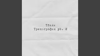 Больше чем