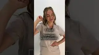Во что верили?