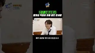[The 맛있는 녀석들] 친구 사용 설명서