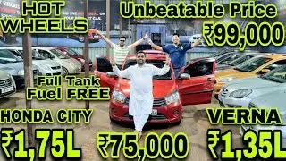 Hot Wheels 💥₹75,000/₹99k/₹1,35L Verna🎉₹1,75L City💥Fuel Free💥i20,Amaze,Celerio,Swift,Santro Used Cars
