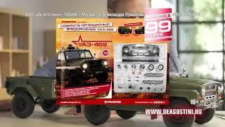 УАЗ 469. ТЕПЕРЬ ОФИЦИАЛЬНО!