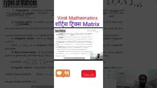 Types of Matrix #pgt_math #uttarakhandpolytechnic #physics #ukpsc #education