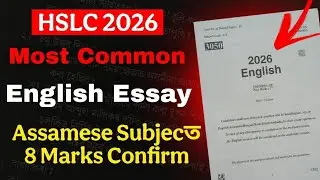 English Common Essay For HSLC 2026 || English Important Essay 2026||English essay 2026 HSLC exam