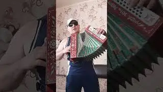Гордая.