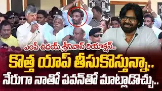 కొత్త యాప్ తీసుకొస్తున్నా.. | CM Chandrababu | Deputy CM Pawan Kalyan | Janasena | TDP | #SumanTV