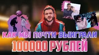 Как мы снимали 