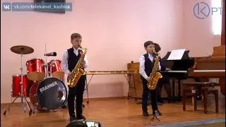 «КАШИРСКИЕ ФАНФАРЫ - 2020»