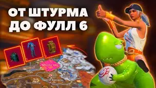 ШТУРМ В ДУО ДО ФУЛЛ 6 , ГЕНА В ДЕЛЕ 😎🔥 В МЕТРО РОЯЛЬ | PUBG Mobile METRO ROYALE