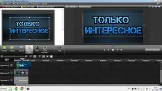 Как сделать интро в Camtasia Studio 8 [Видео-урок]