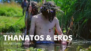 THANATOS & EROS  curator Andrei Kudinenko feature film  ENG/PL sub Belarus
