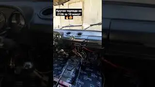 Granta heater deflectors in a VAZ 2106, TikTok tuning, sharash_montag