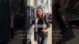 Апгрейд❤️‍🔥