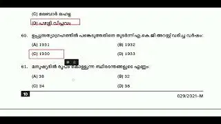 10th Prelims Question Paper Discussion |  code 029 /21 | Final Answer Key