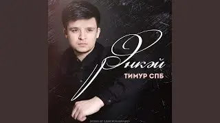 Энкэй
