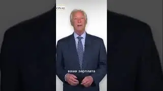 Брайан Трейси об умении продавать себя
