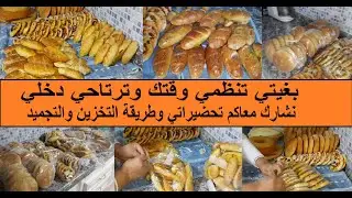 هذا هو حانوتي فداري باقل ثمن نظمي وقتك وعملي خزينك ورتاحي لي مع راسك #بثمن_قليل_عملي_بيت_خزين#