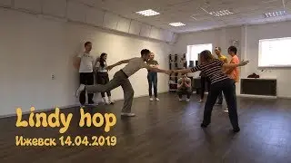 Мастер-класс по линди-хоп