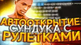 ARZ rouletteHistory   история и подсчет дропа с рулеток + автооткрытие рулеток  на ARIZONA RP