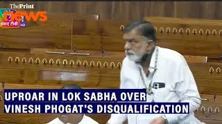 Uproar in Lok Sabha over Vinesh Phogat's disqualification from 