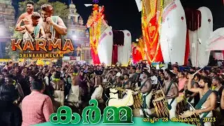 KARMA KALASAMITHI SHINKARIMELAM | Variety Tunes 2024 | കർമ്മ കലാസമിതി | അടിപൊളി ട്യുണുകളുമായി |