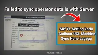 CSC UCL ECMP | Failed To Sync Operator Details With Server सही करें खुद से 😎 | 