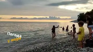 Закат в Сочи море не отпускает