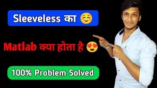 sleeveless ka matlab kya hota hai | what is the meaning of sleeveless
